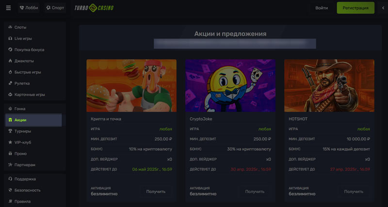 Бонусы на площадки