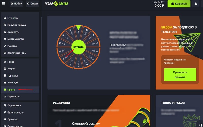 Бесплатная лотерея в Turbo Casino