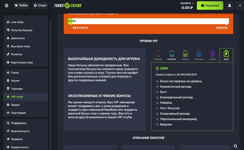 Программа лояльности