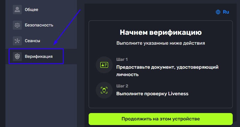 Вкладка для идентификации клиентов