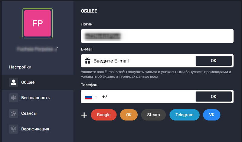 Страница для подтверждения контактов