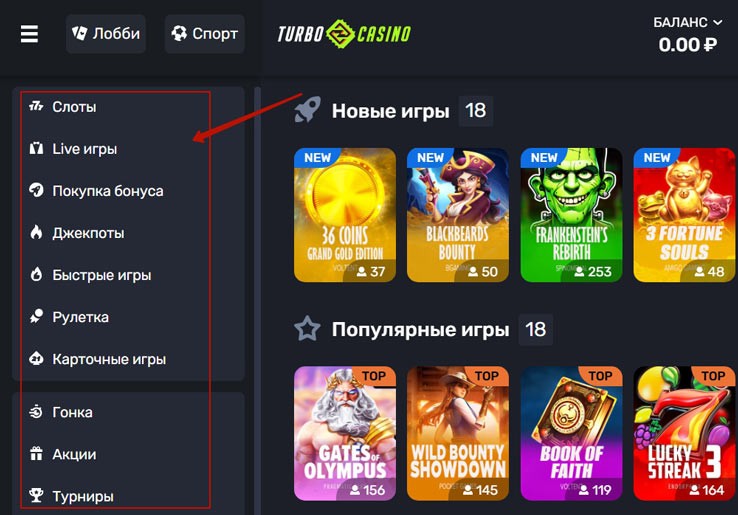 Лобби оператора